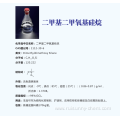 CG 112 (coupling agent)/CAS No.: 1112-39-6